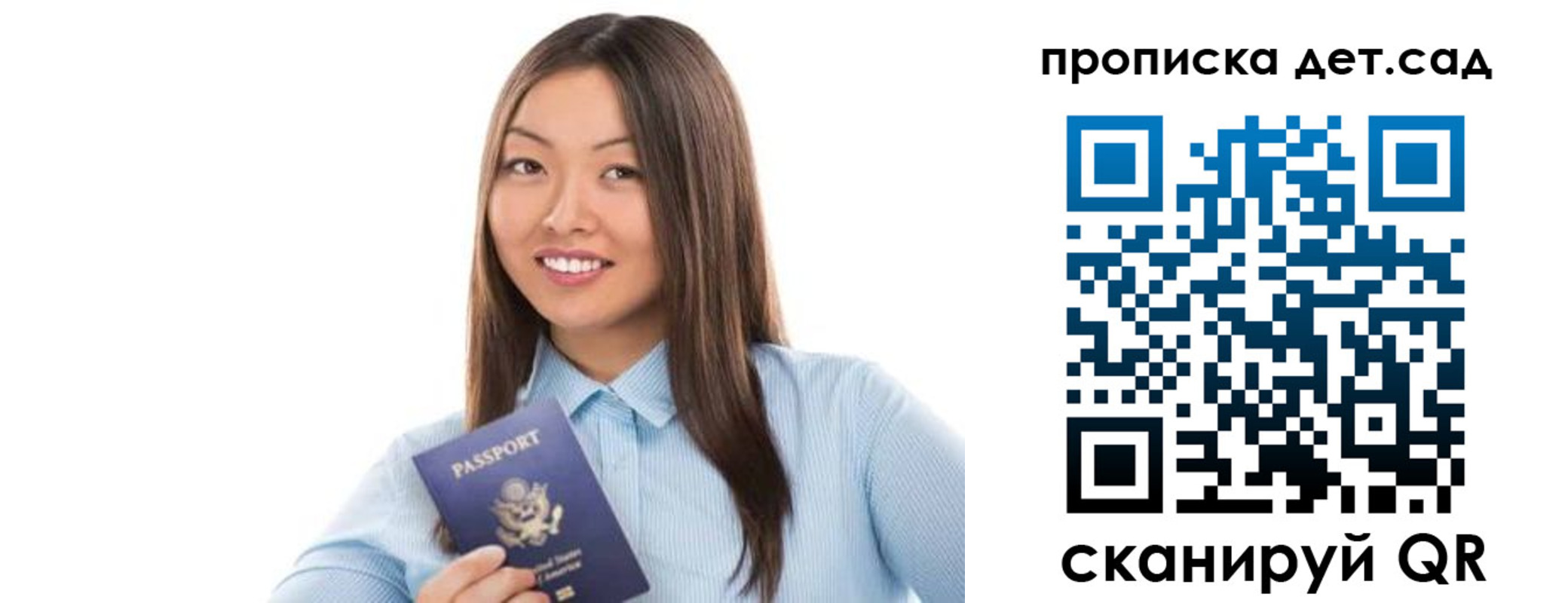 прописка штамп в Комсомольске-на-Амуре