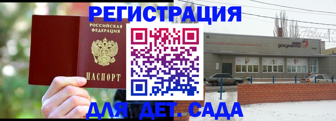 прописка паспорт в Комсомольске-на-Амуре