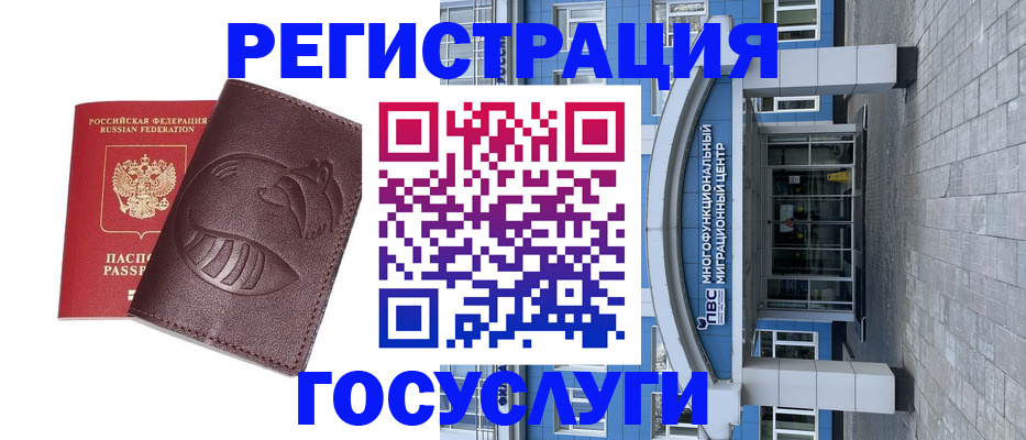 временная регистрация надежно в Комсомольске-на-Амуре