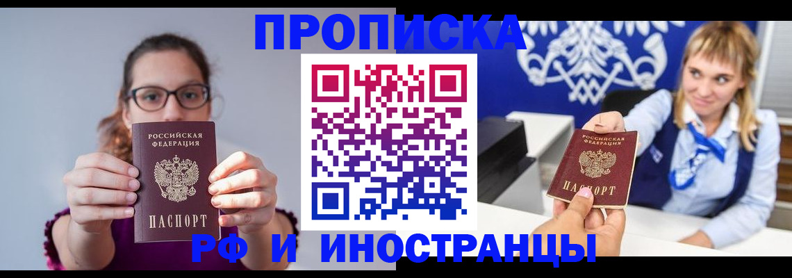 временная регистрация для всех в Комсомольске-на-Амуре