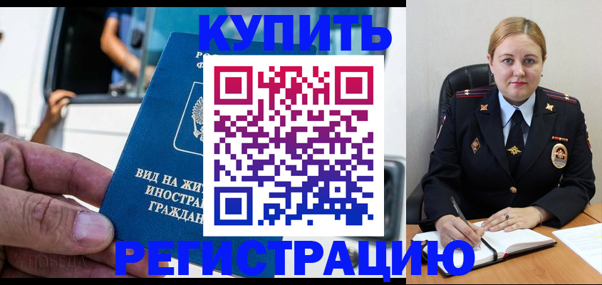 прописка гарантия в Комсомольске-на-Амуре