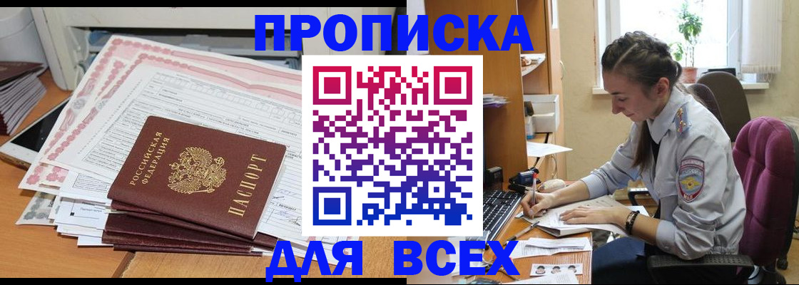 временная регистрация поиск в Комсомольске-на-Амуре