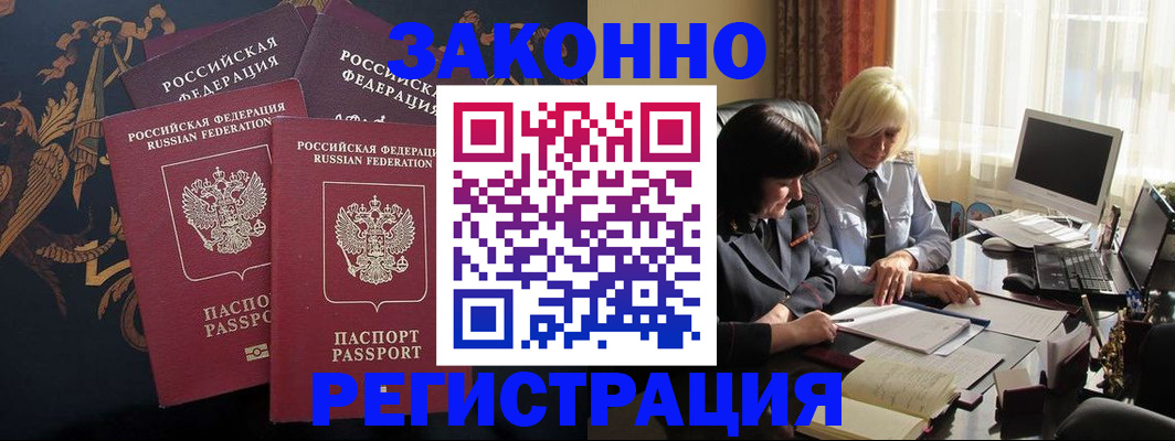пропишу в квартире в Комсомольске-на-Амуре