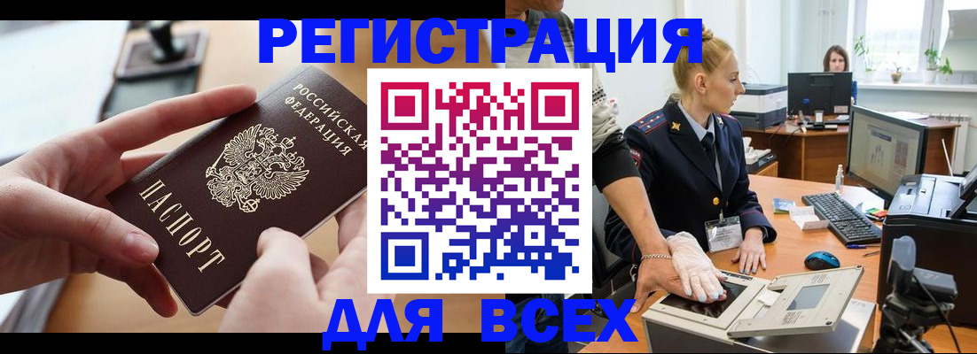 прописка для работы в Комсомольске-на-Амуре